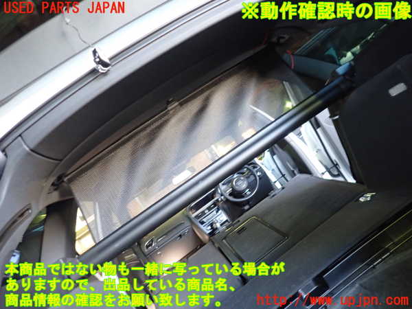 1UPJ-9236387762]アウディ・S4 アバント(8KCGWF)トノカバー2 中古_3