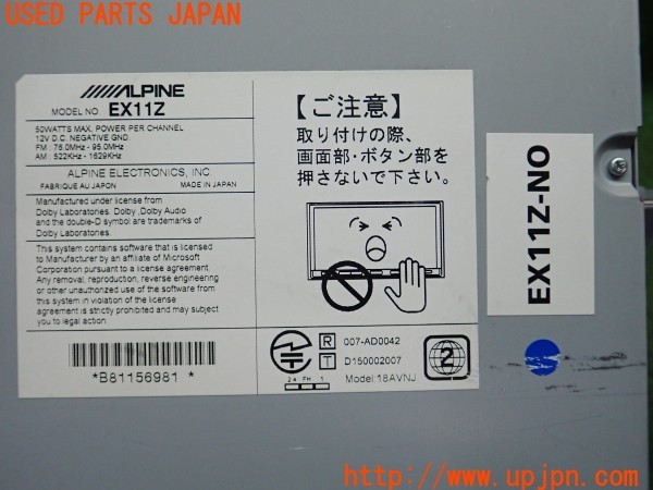 3UPJ=9236390548]ノア Si ダブルバイビー(ZRR80W)carrozzeria カロッツェリア EX11Z ナビ 中古_4