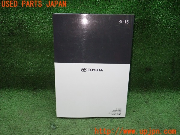 3UPJ=9236390802]ノア Si ダブルバイビー(ZRR80W)取扱説明書 取説 車両マニュアル 中古_2