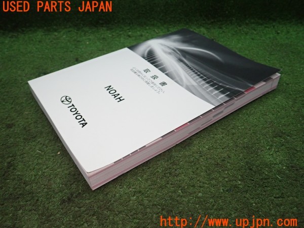 3UPJ=9236390802]ノア Si ダブルバイビー(ZRR80W)取扱説明書 取説 車両マニュアル 中古_3
