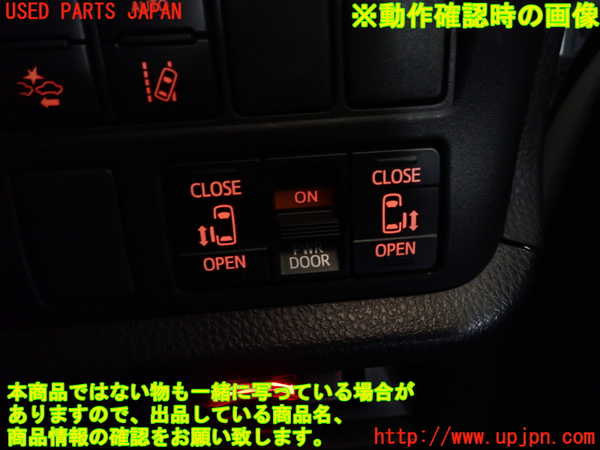 1UPJ-9236396307]ノア(ヴォクシー)(ZRR80W)スイッチ2(スライドドア パワードア) 中古_4