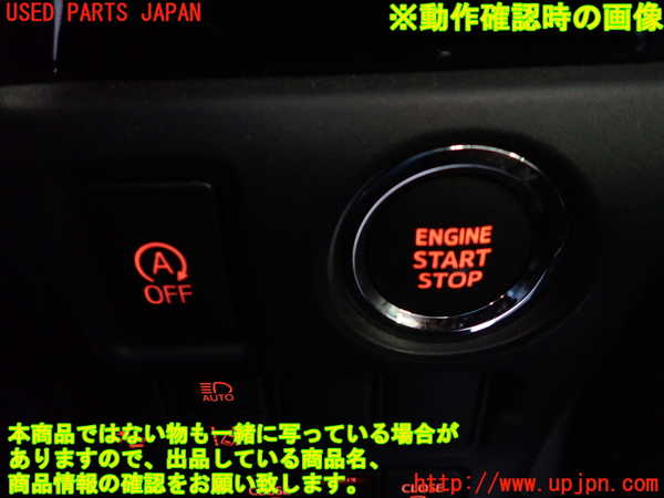 1UPJ-9236396309]ノア(ヴォクシー)(ZRR80W)スイッチ4(アイドリングストップOFF) 中古_4