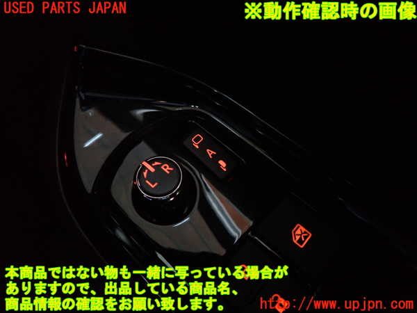 1UPJ-9236396280]ノア(ヴォクシー)(ZRR80W)ミラースイッチ 中古_4