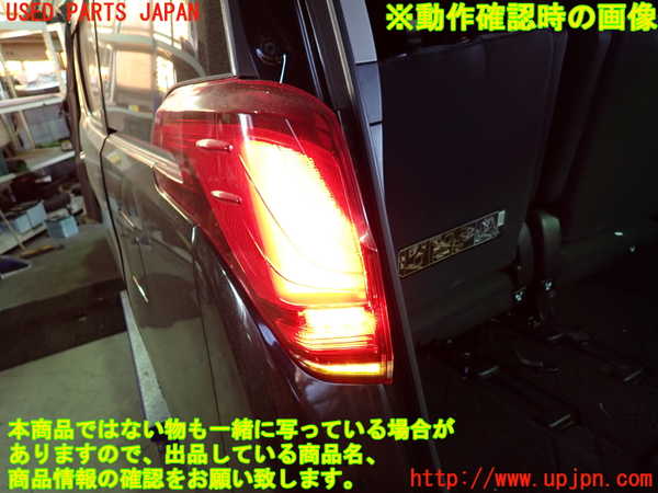 1UPJ-9236401536]アルファード(AGH30W)左テールランプ 中古_4