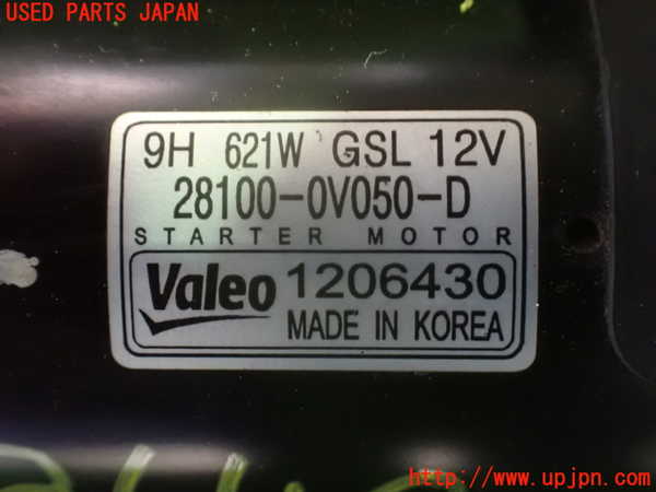 1UPJ-9236406010]アルファード(AGH30W)セルモーター 中古_3