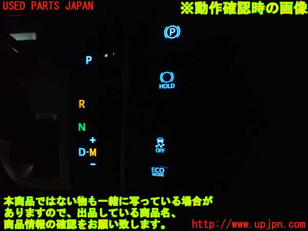 1UPJ-9236406306]アルファード(AGH30W)スイッチ1 (電動パーキングブレーキ、HOLD、VSC OFF、ECO MODE) 中古_3