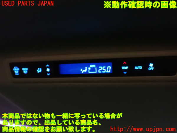 1UPJ-9236406307]アルファード(AGH30W)スイッチ2 (空調、ルームランプ他) 中古_4