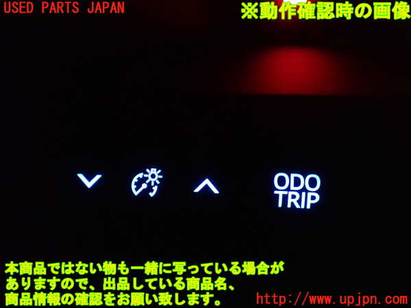1UPJ-9236406308]アルファード(AGH30W)スイッチ3 (メーター照度、ODO TRIP) 中古_3