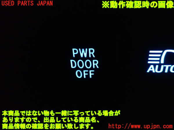 1UPJ-9236406309]アルファード(AGH30W)スイッチ4 (パワードアOFF) 中古_3