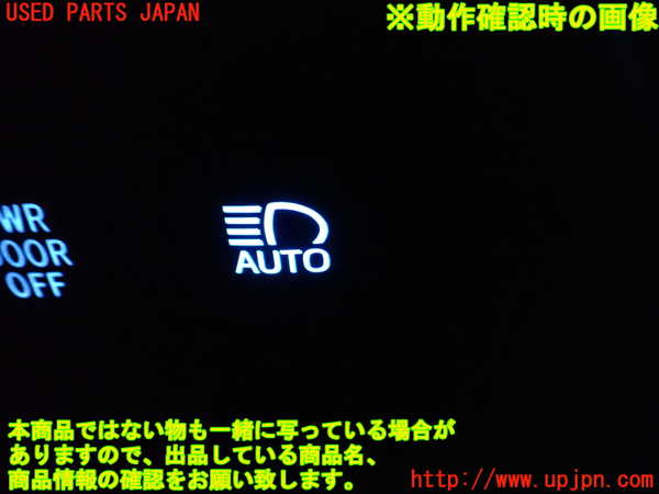 1UPJ-9236406310]アルファード(AGH30W)スイッチ5 (オートハイビーム) 中古_3