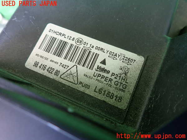 2UPJ-9236411132]プジョー・208(P21HN05)左ヘッドライト LED (ジャンク品) 中古_3