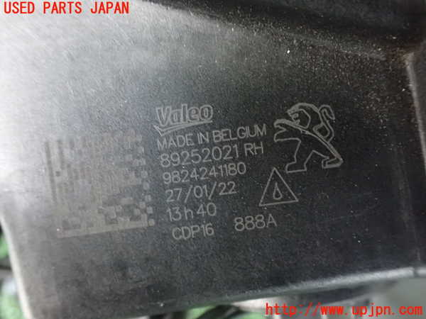 2UPJ-9236411150]プジョー・208(P21HN05)右コーナーランプ (ジャンク品) 中古_3