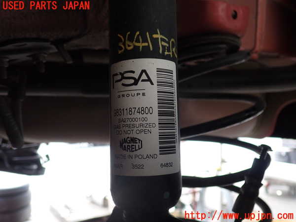 2UPJ-9236415075]プジョー・208(P21HN05)左リアショックアブソーバー 中古_2