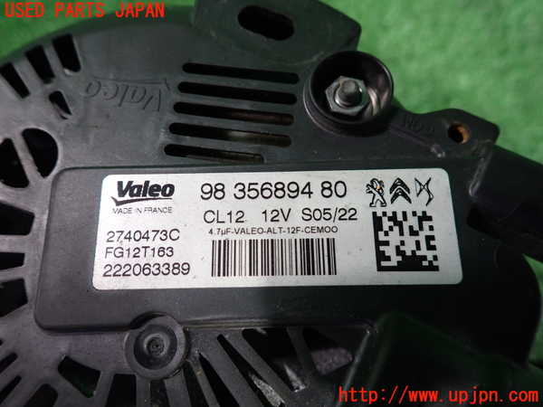 2UPJ-9236416015]プジョー・208(P21HN05)オルタネーター(ダイナモ) 中古_3