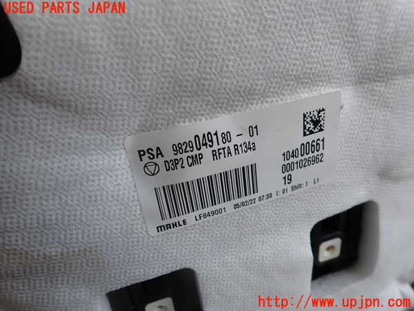 2UPJ-9236416081]プジョー・208(P21HN05)エバポレーター1 (ジャンク品) 中古_2