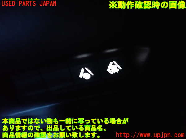 2UPJ-9236416306]プジョー・208(P21HN05)スイッチ1 (ジャンク品) (車線逸脱警報OFF 他) 中古_3