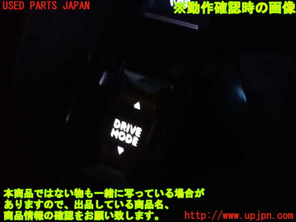 2UPJ-9236416307]プジョー・208(P21HN05)スイッチ2 (ジャンク品) (DRIVE MODE) 中古_3