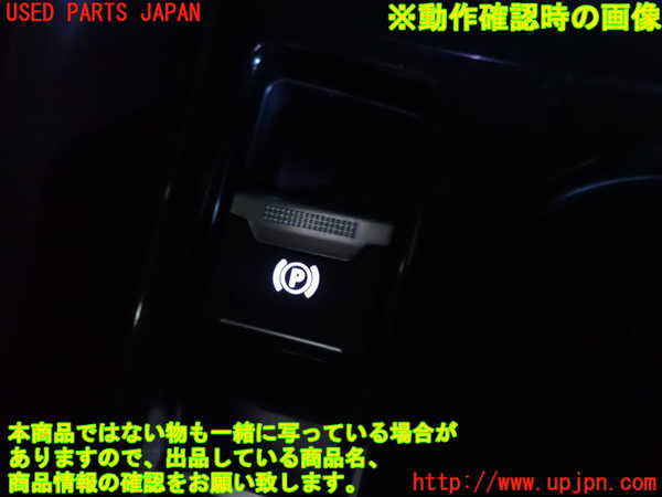 2UPJ-9236416308]プジョー・208(P21HN05)スイッチ3 (ジャンク品) (パーキング) 中古_3