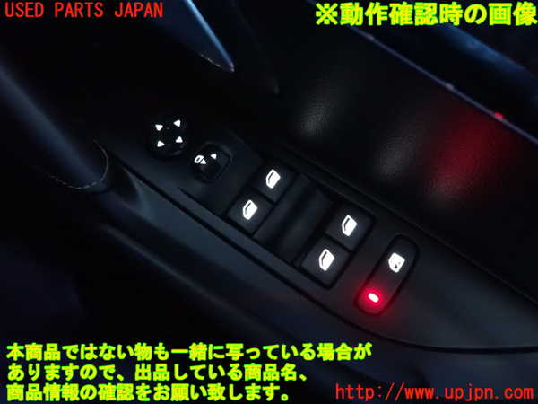 2UPJ-9236416240]プジョー・208(P21HN05)右前パワーウィンドウスイッチ (ジャンク品) 中古_3
