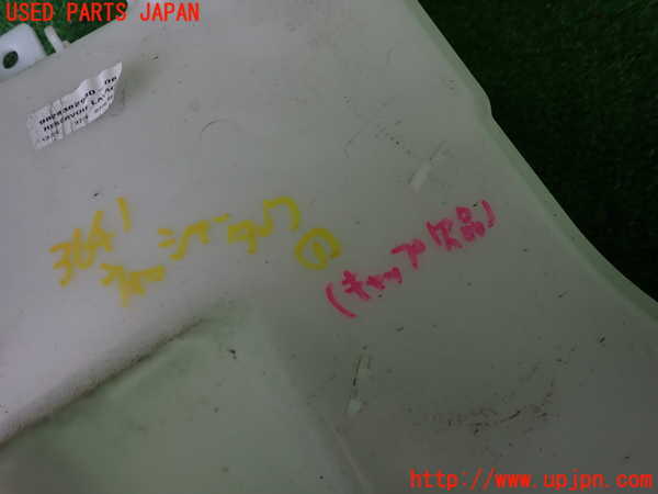 2UPJ-9236416791]プジョー・208(P21HN05)ウォッシャータンク1 (ジャンク品) 中古_4