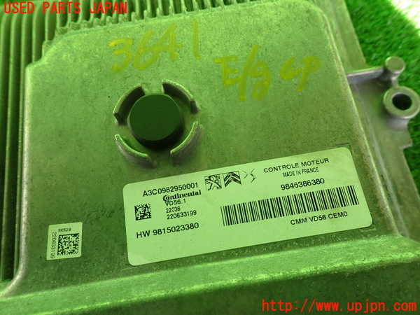 2UPJ-9236416110]プジョー・208(P21HN05)エンジンコンピューター (ジャンク品) (A3C0982950001) 中古_2
