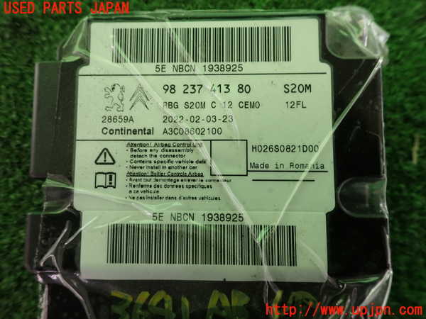 2UPJ-9236416145]プジョー・208(P21HN05)エアバッグコンピューター (ジャンク品) (98 237 413 80) 中古_3