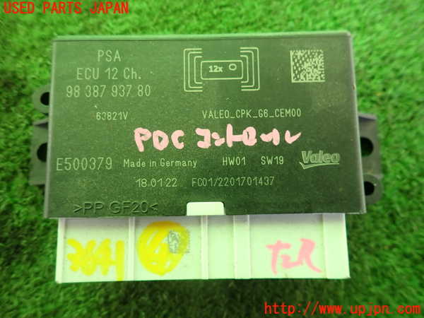 2UPJ-9236416149]プジョー・208(P21HN05)コンピューター4 (ジャンク品) (E500379) 中古_3