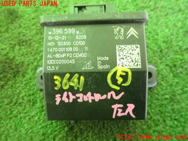 2UPJ-9236416150]プジョー・208(P21HN05)コンピューター5 (ジャンク品) (H01 S0300 C0100) 中古_3