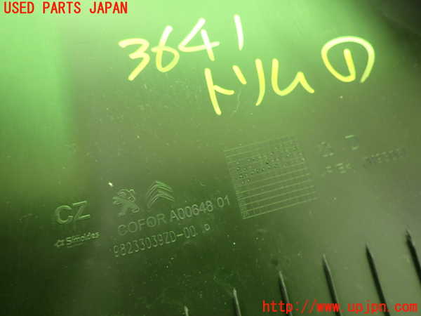 2UPJ-9236417691]プジョー・208(P21HN05)内装トリム類1 中古_3