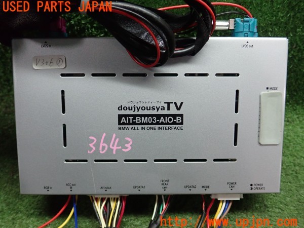 3UPJ=9236430580]BMW 218i アクティブツアラー(2A15 F45)doujyousyaTV AIT-BM03-AIO-B ナビ男くん インターフェース 中古_4