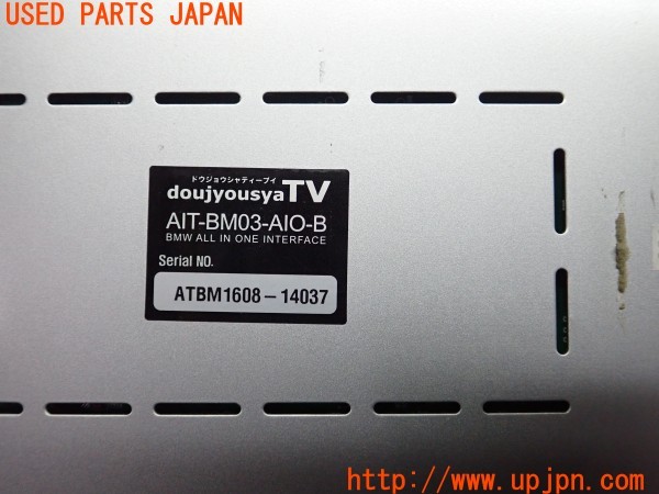 3UPJ=9236430580]BMW 218i アクティブツアラー(2A15 F45)doujyousyaTV AIT-BM03-AIO-B ナビ男くん インターフェース 中古_5