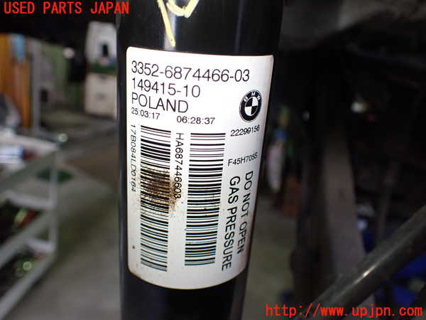 2UPJ-9236435070]BMW 218i アクティブツアラー(2A15)(F45)右リアショックアブソーバー 中古_2