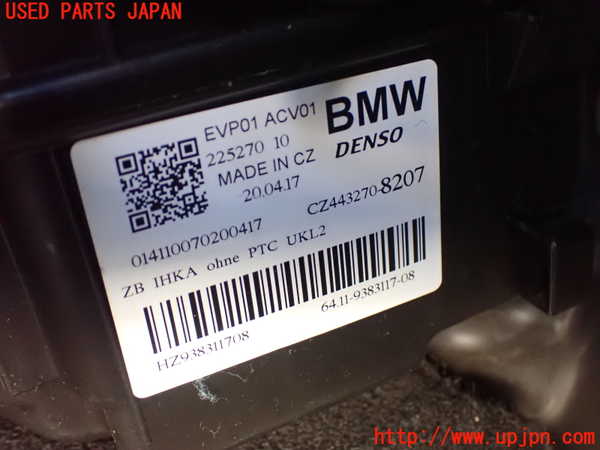 2UPJ-9236436081]BMW 218i アクティブツアラー(2A15)(F45)エバポレーター1 中古_3