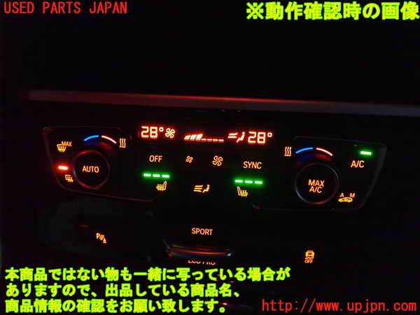 2UPJ-9236436066]BMW 218i アクティブツアラー(2A15)(F45)エアコンスイッチ1 中古_4