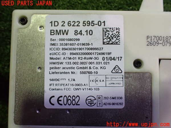 2UPJ-9236436550]BMW 218i アクティブツアラー(2A15)(F45)アンテナ 中古_3