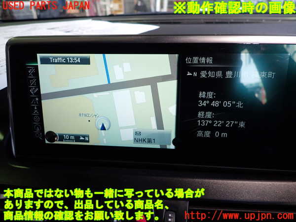 2UPJ-9236436629]BMW 218i アクティブツアラー(2A15)(F45)モニター 中古_5