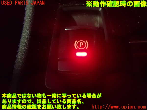 2UPJ-9236436308]BMW 218i アクティブツアラー(2A15)(F45)スイッチ3 (電動パーキングブレーキ) 中古_4