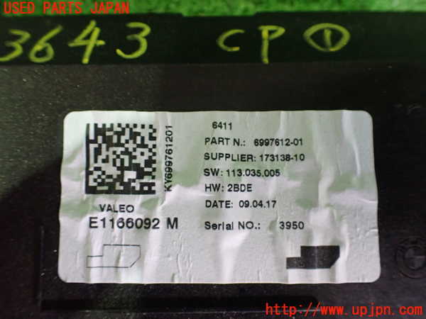 2UPJ-9236436146]BMW 218i アクティブツアラー(2A15)(F45)コンピューター1 中古_3