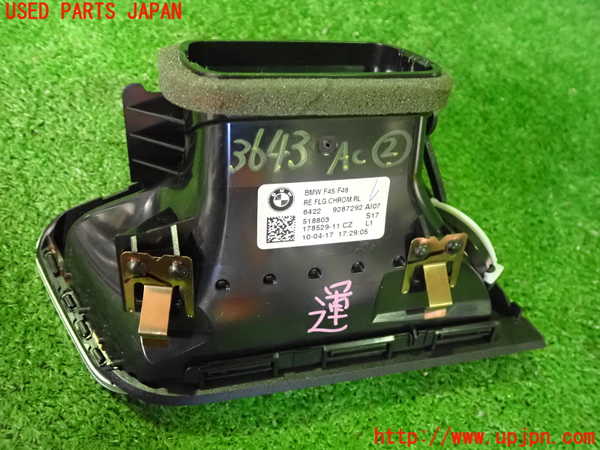 2UPJ-9236437527]BMW 218i アクティブツアラー(2A15)(F45)エアコン吹き出し口2 (右) 中古_3