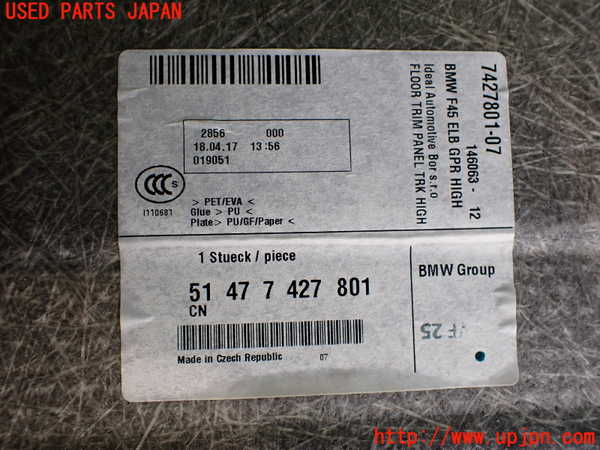 2UPJ-9236437771]BMW 218i アクティブツアラー(2A15)(F45)ラゲッジトレイ1 中古_4