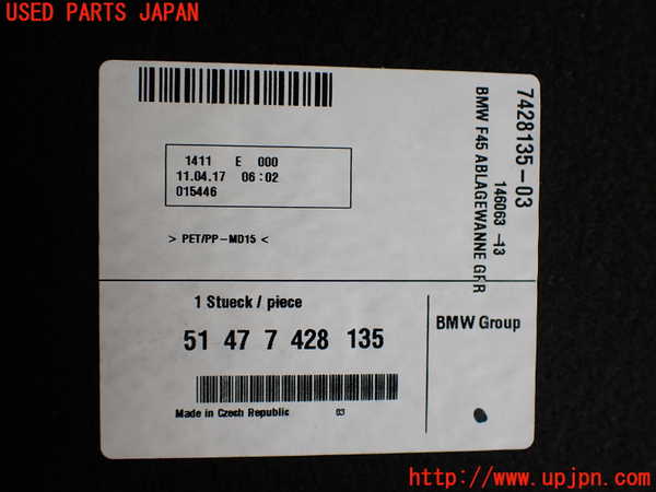 2UPJ-9236437772]BMW 218i アクティブツアラー(2A15)(F45)ラゲッジトレイ2 中古_3