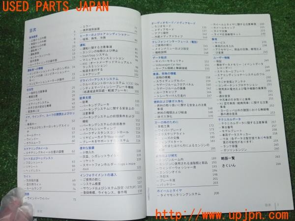 3UPJ=9236440802]VW up! GTI(アップ)(AADKR)後期 取扱説明書 取説 車両マニュアル 中古_3