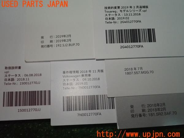 3UPJ=9236440802]VW up! GTI(アップ)(AADKR)後期 取扱説明書 取説 車両マニュアル 中古_5