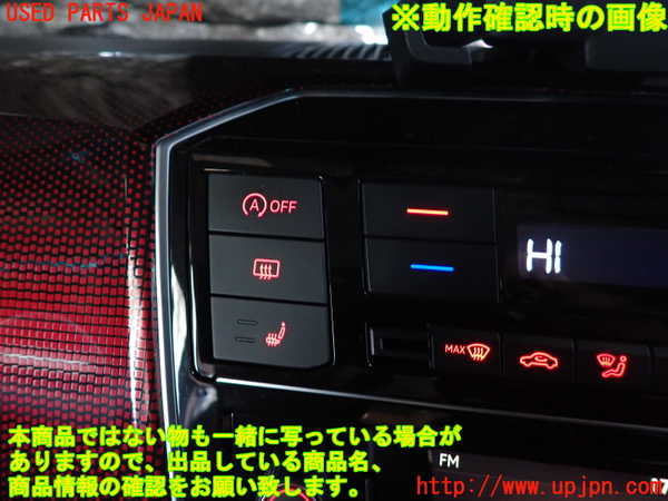 2UPJ-9236446307]VW up! GTI(アップ GTI)(AADKR)スイッチ2 (シート) 中古_4