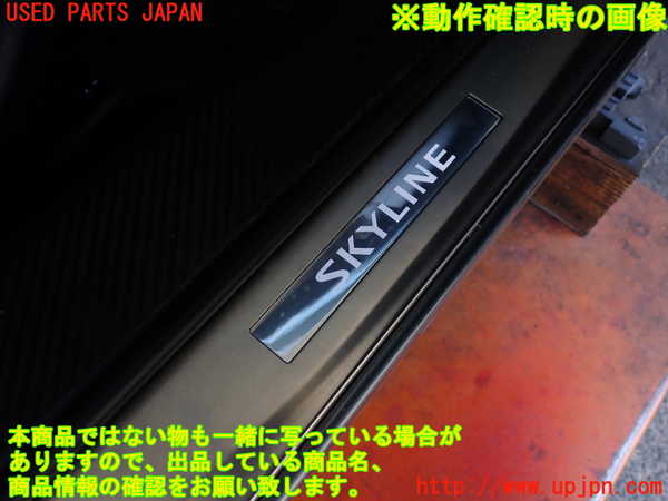2UPJ-9236457740]スカイライン ハイブリッド(HV37)スカッフプレート 中古_4