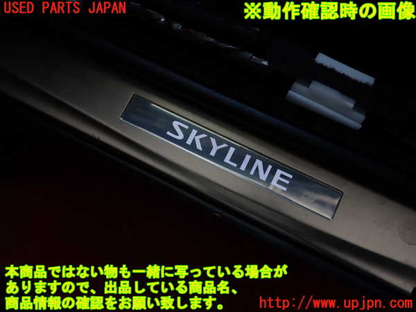 2UPJ-9236457740]スカイライン ハイブリッド(HV37)スカッフプレート 中古_5