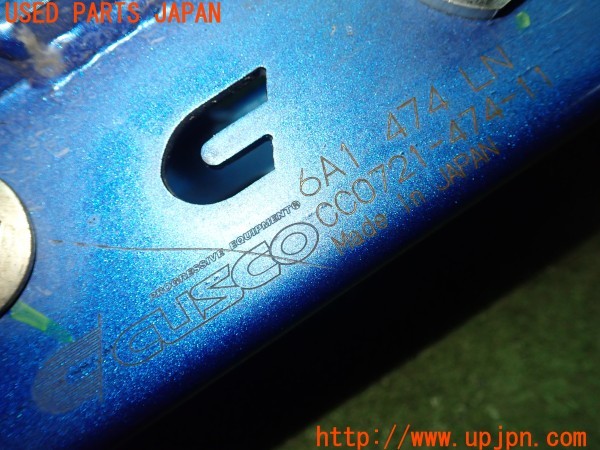3UPJ=9236460435]GR86(BRZ)RC(ZN8)CUSCO クスコ 6A1 474 LN リヤ ラテラルリンク① リア ラテラルリンク リア側 中古_5