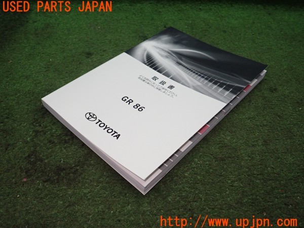 3UPJ=9236460802]GR86(BRZ)RC(ZN8)取扱説明書 取説 車両マニュアル 中古_2