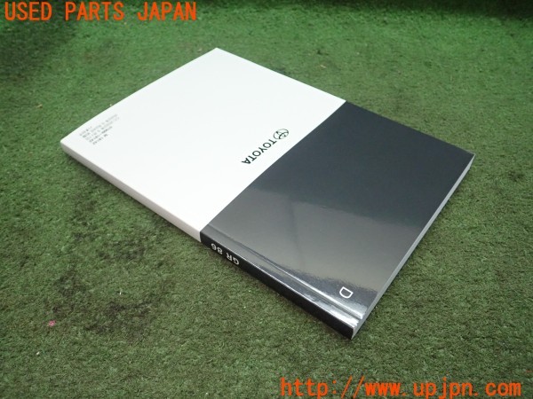 3UPJ=9236460802]GR86(BRZ)RC(ZN8)取扱説明書 取説 車両マニュアル 中古_3