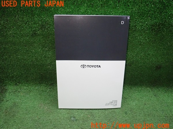 3UPJ=9236460802]GR86(BRZ)RC(ZN8)取扱説明書 取説 車両マニュアル 中古_4